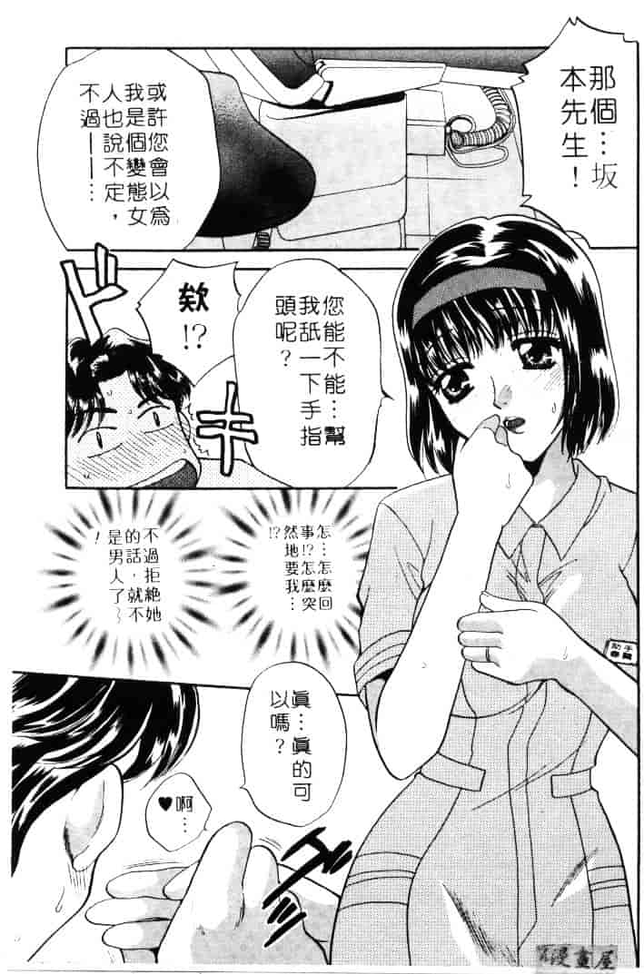 [バケダヌキ] メイドさんBeginner_第3集