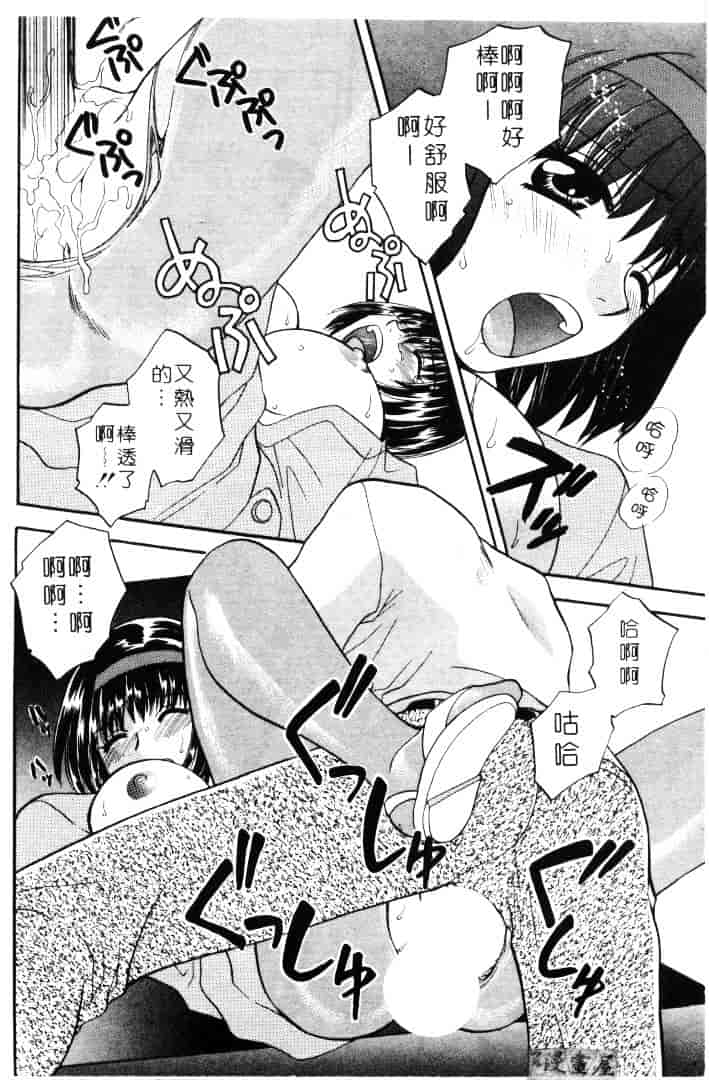 [バケダヌキ] メイドさんBeginner_第3集