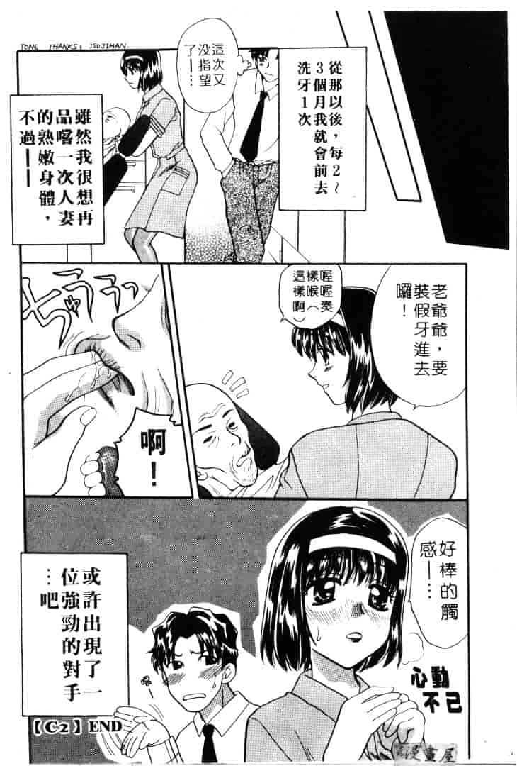 [バケダヌキ] メイドさんBeginner_第3集
