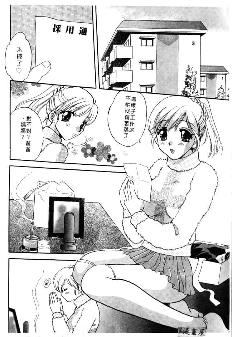 [バケダヌキ] メイドさんBeginner_第3集
