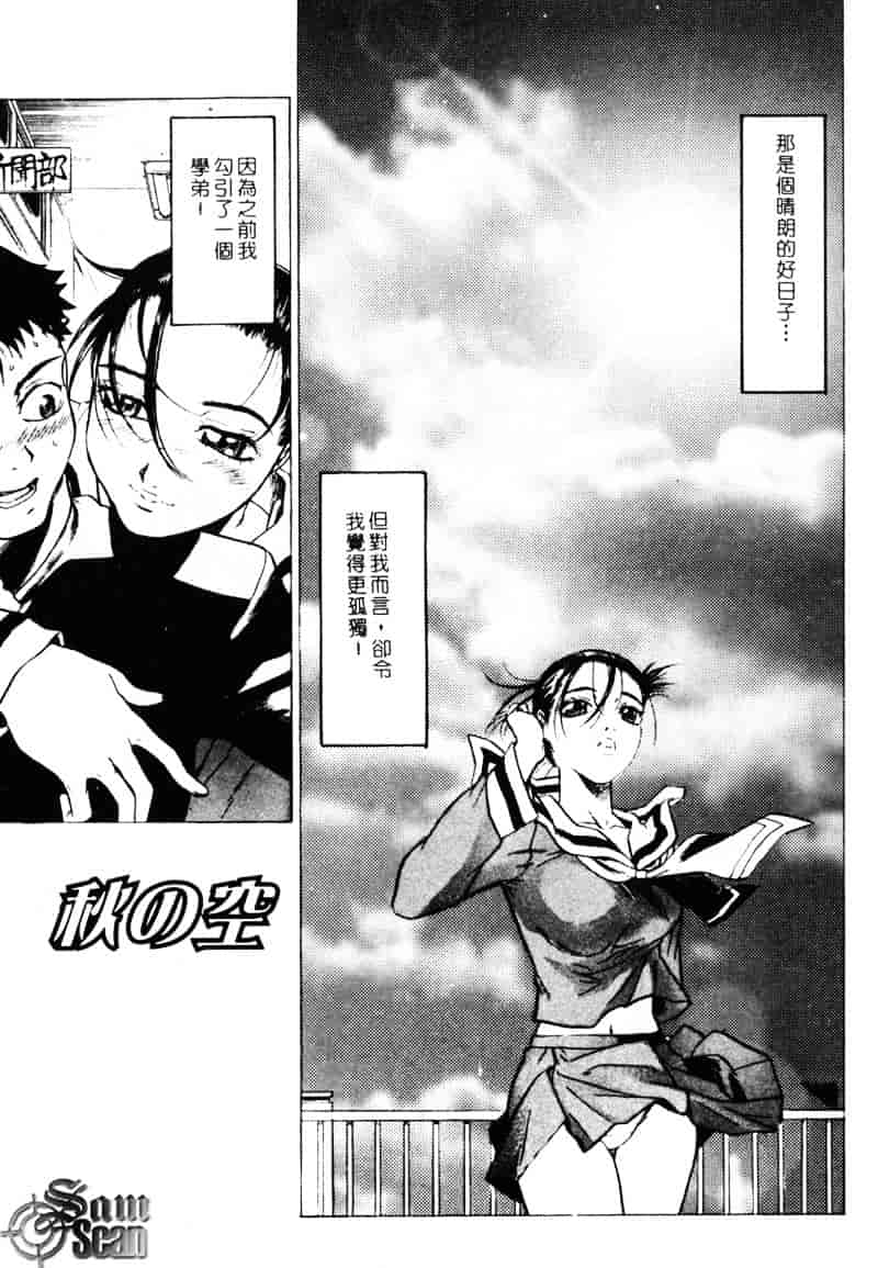 [ビューティ・ヘア] 乱交调教_第3集