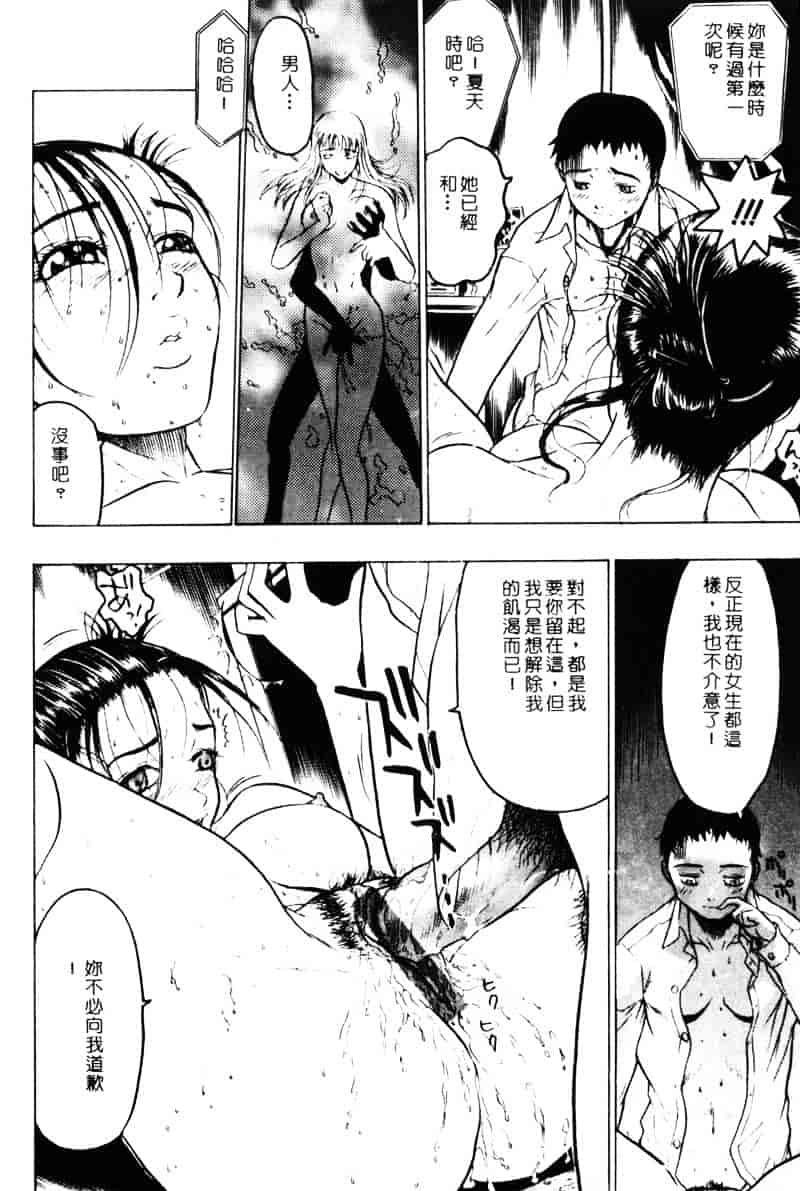 [ビューティ・ヘア] 乱交调教_第3集