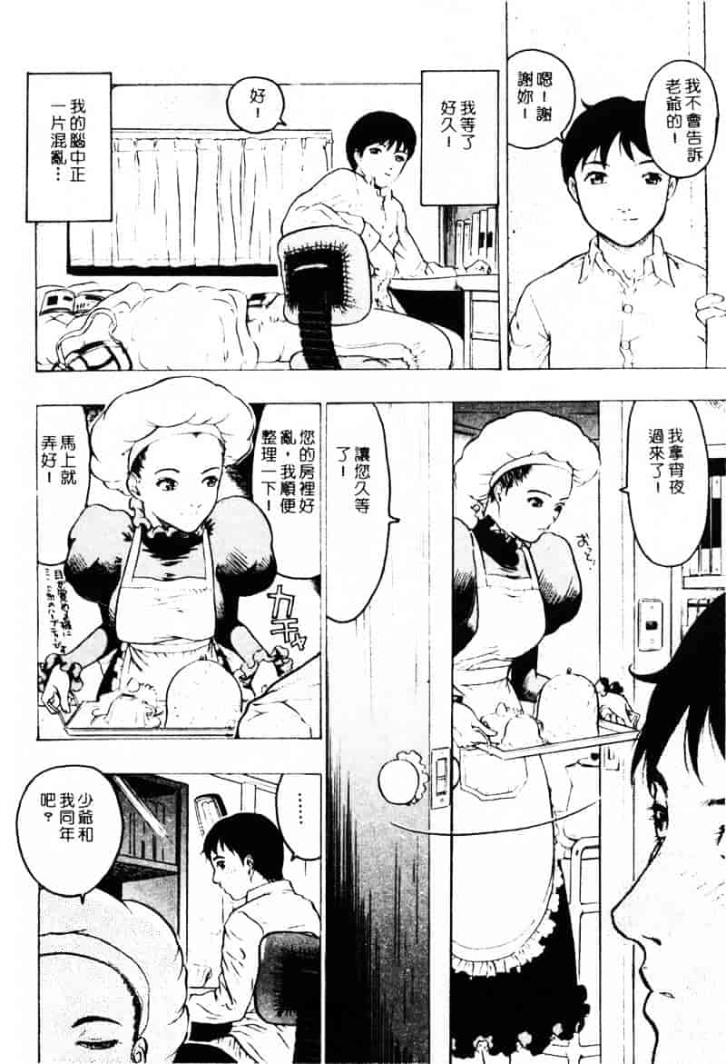 [ビューティ・ヘア] 乱交调教_第1集