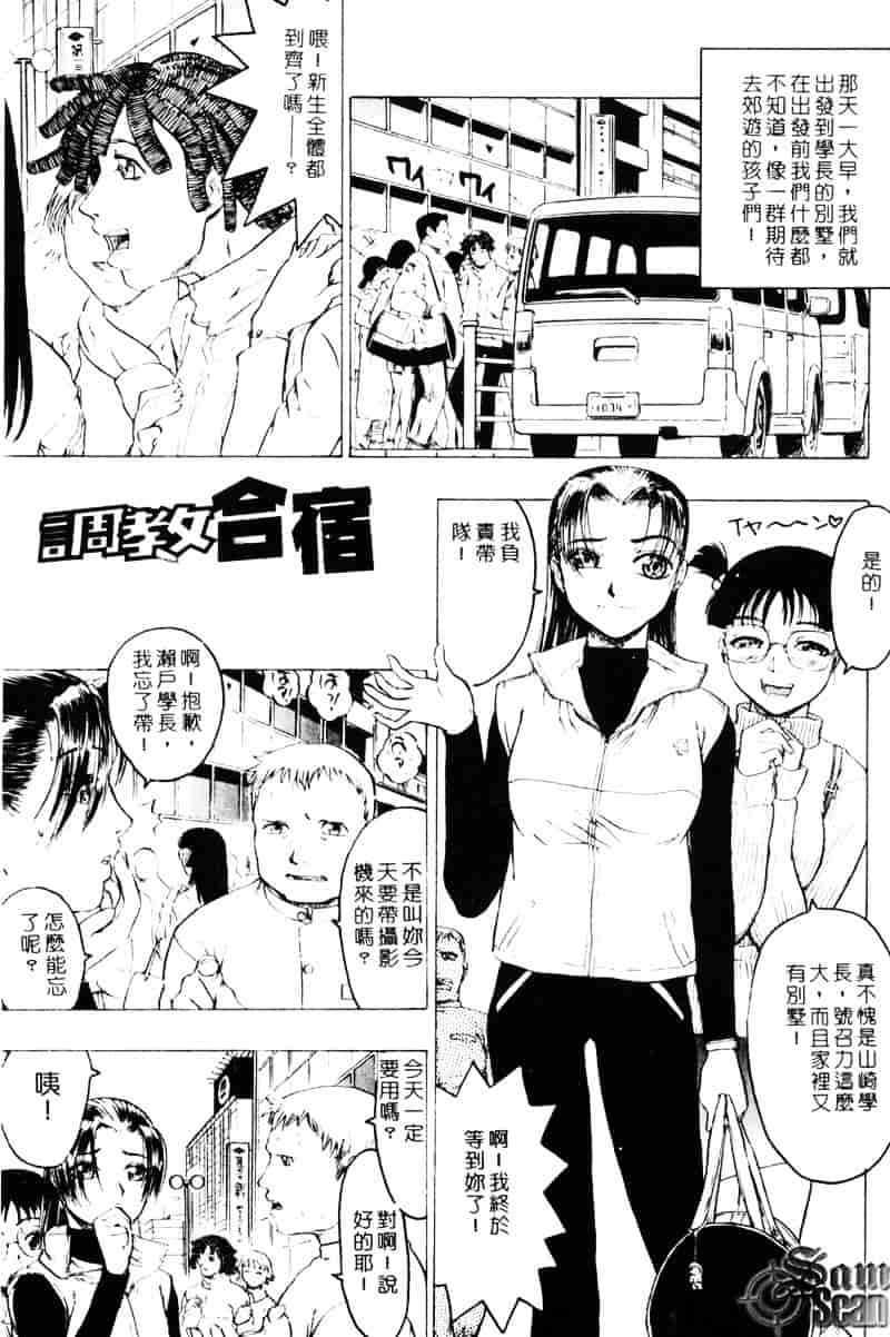 [ビューティ・ヘア] 乱交调教_第4集