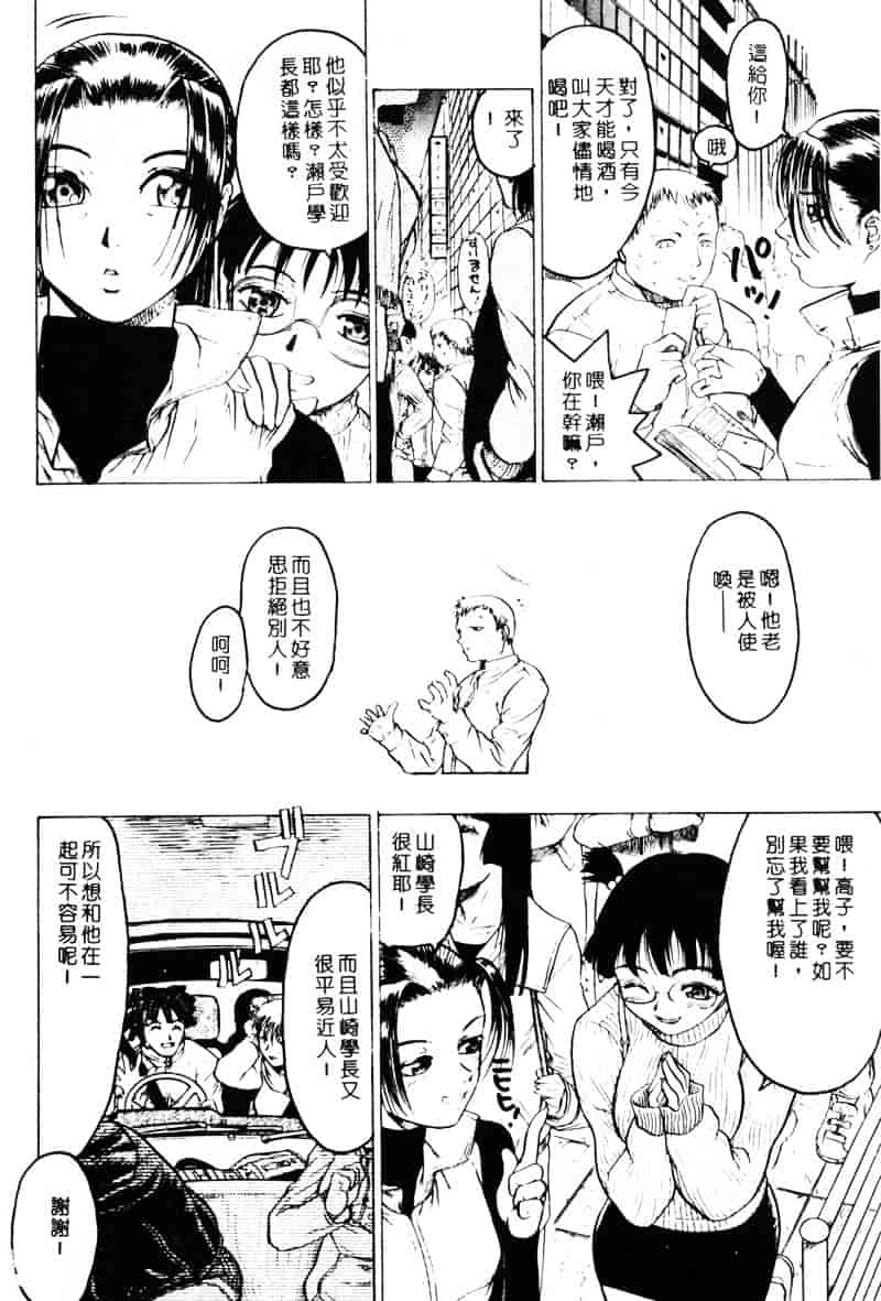 [ビューティ・ヘア] 乱交调教_第4集