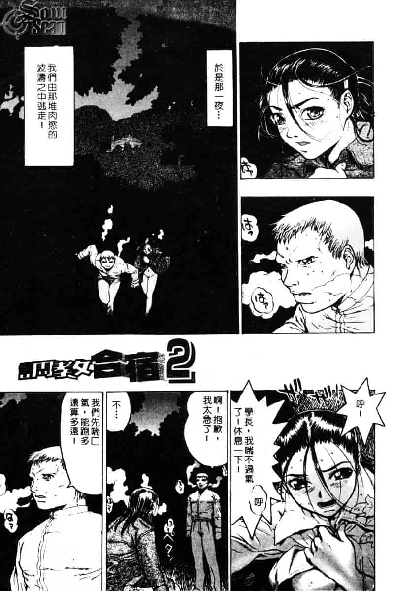 [ビューティ・ヘア] 乱交调教_第4集
