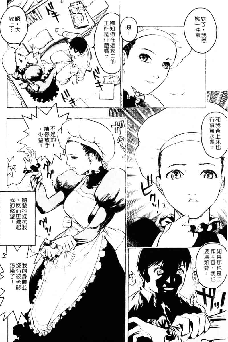 [ビューティ・ヘア] 乱交调教_第1集