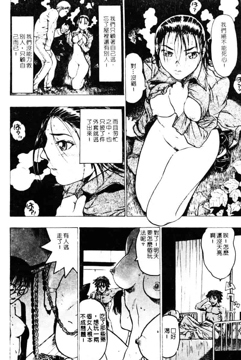 [ビューティ・ヘア] 乱交调教_第4集