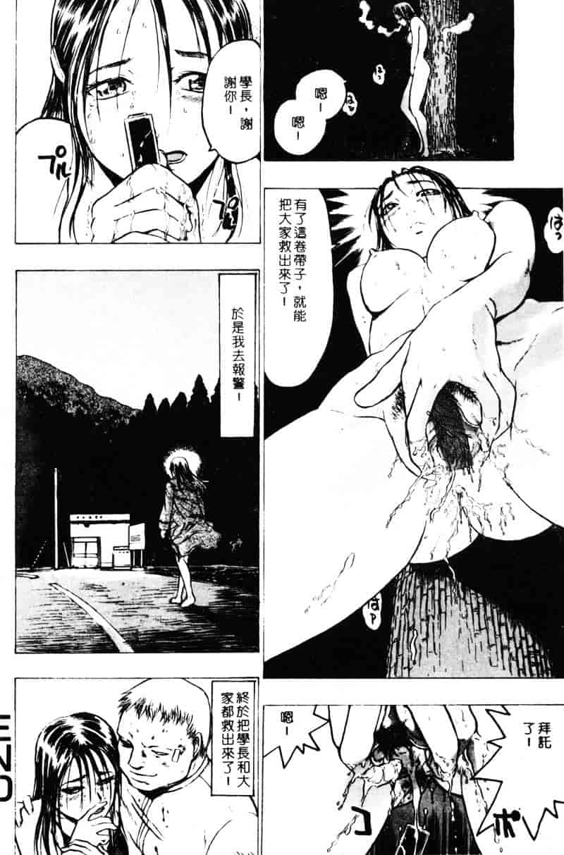 [ビューティ・ヘア] 乱交调教_第4集