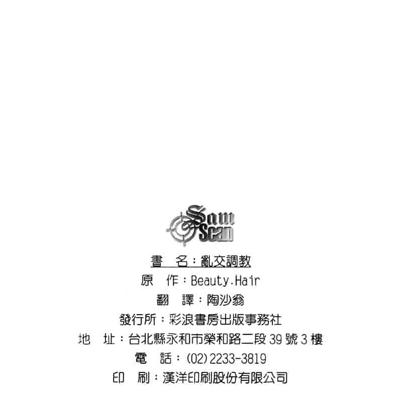 [ビューティ・ヘア] 乱交调教_第4集