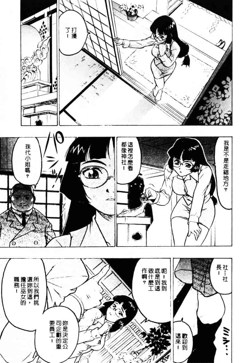 [ビューティ・ヘア] 乱交调教_第1集
