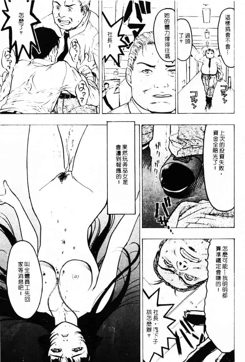 [ビューティ・ヘア] 乱交调教_第1集