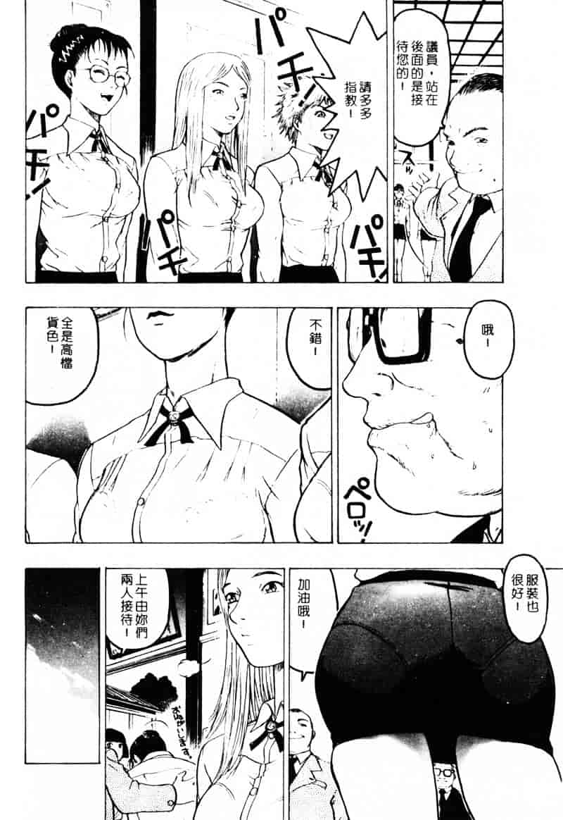 [ビューティ・ヘア] 乱交调教_第1集