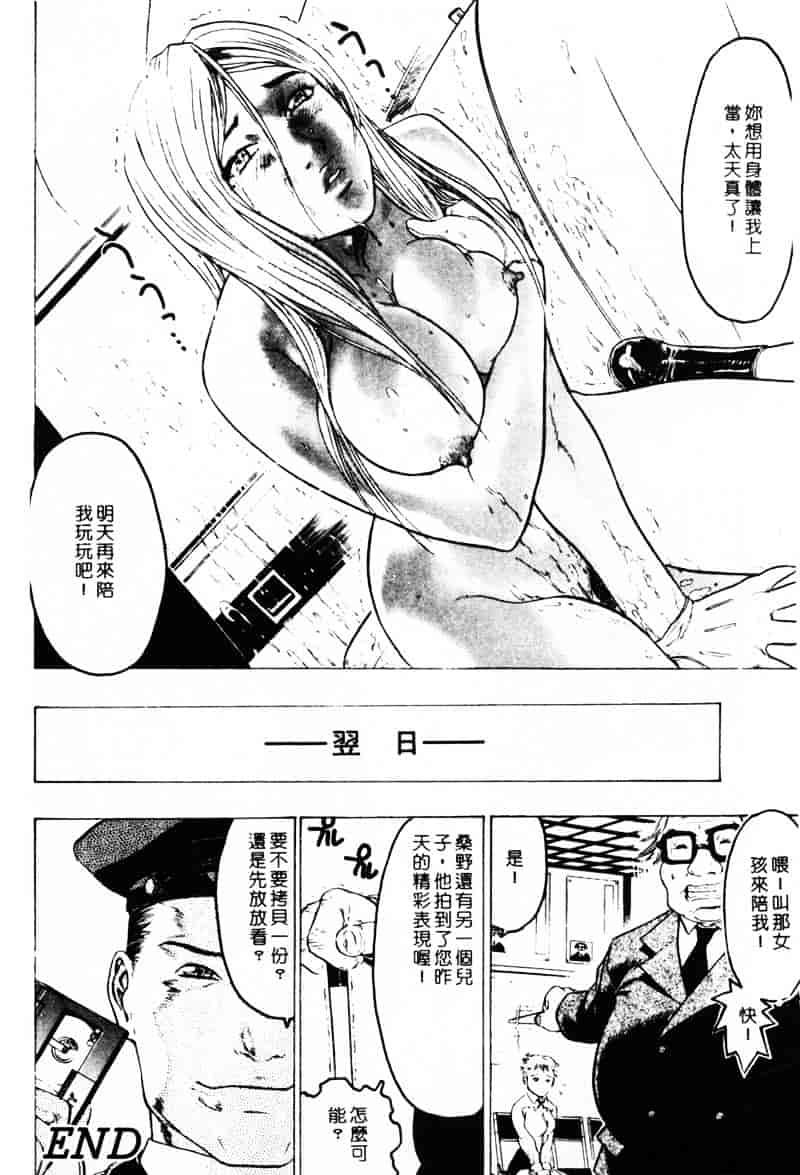 [ビューティ・ヘア] 乱交调教_第2集