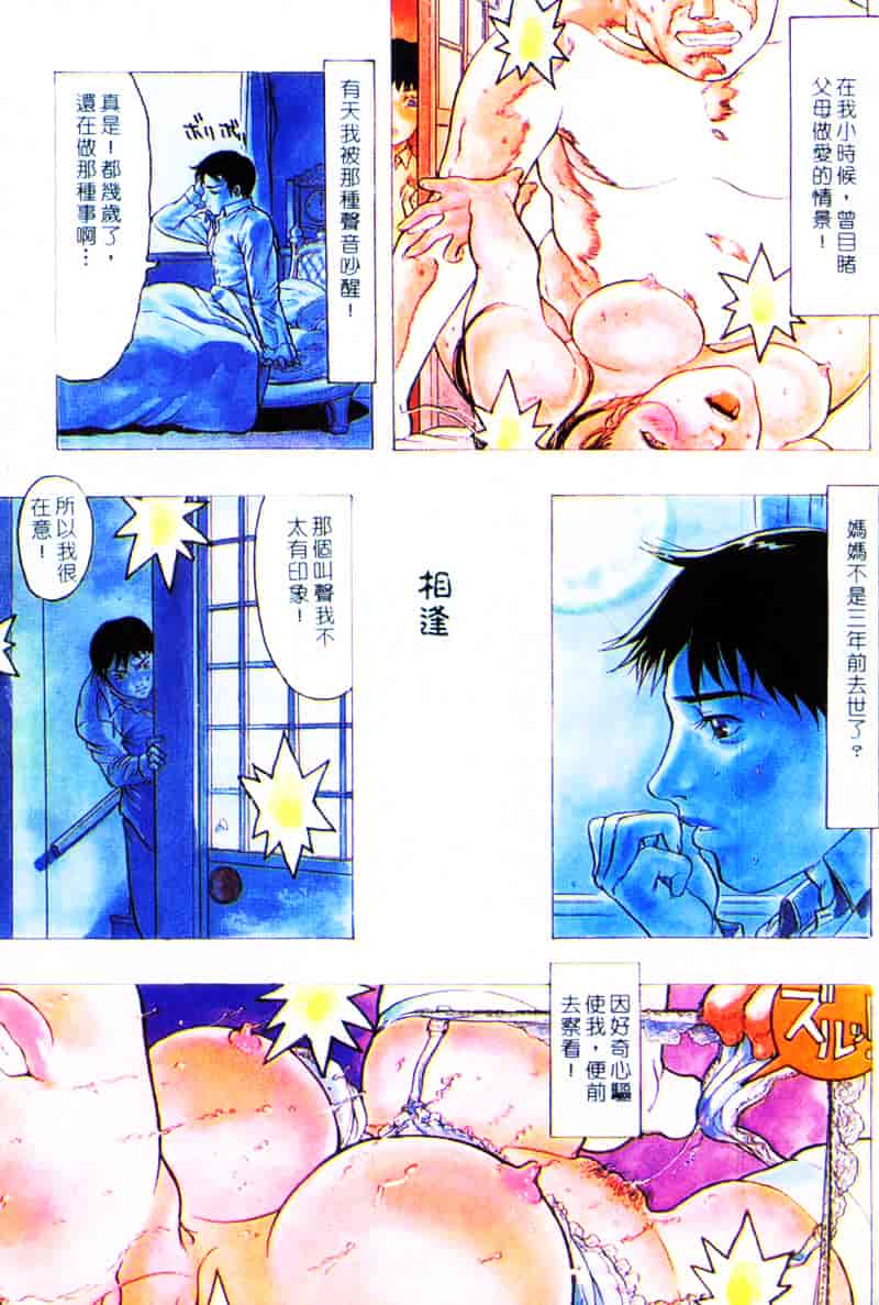 [ビューティ・ヘア] 乱交调教_第1集