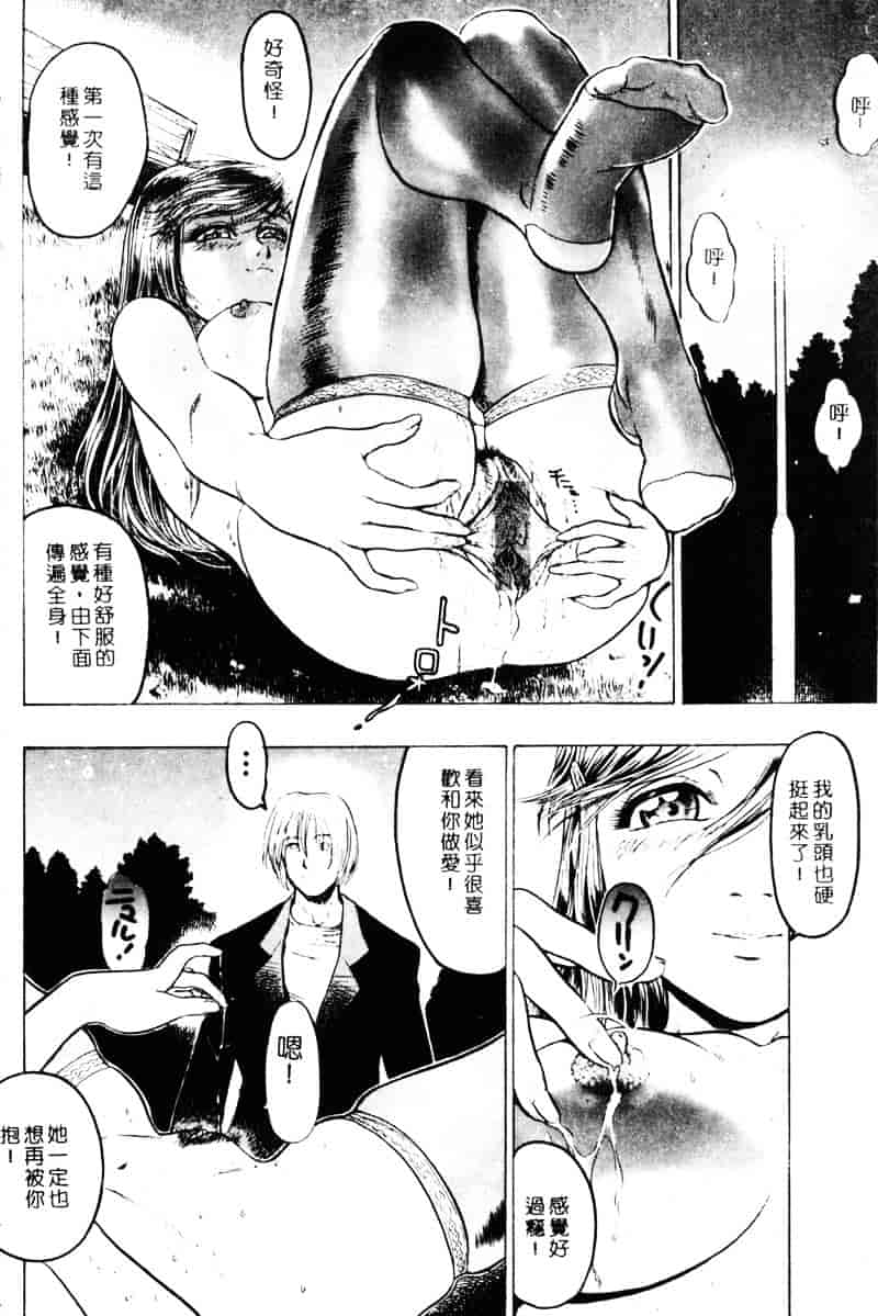 [ビューティ・ヘア] 乱交调教_第2集