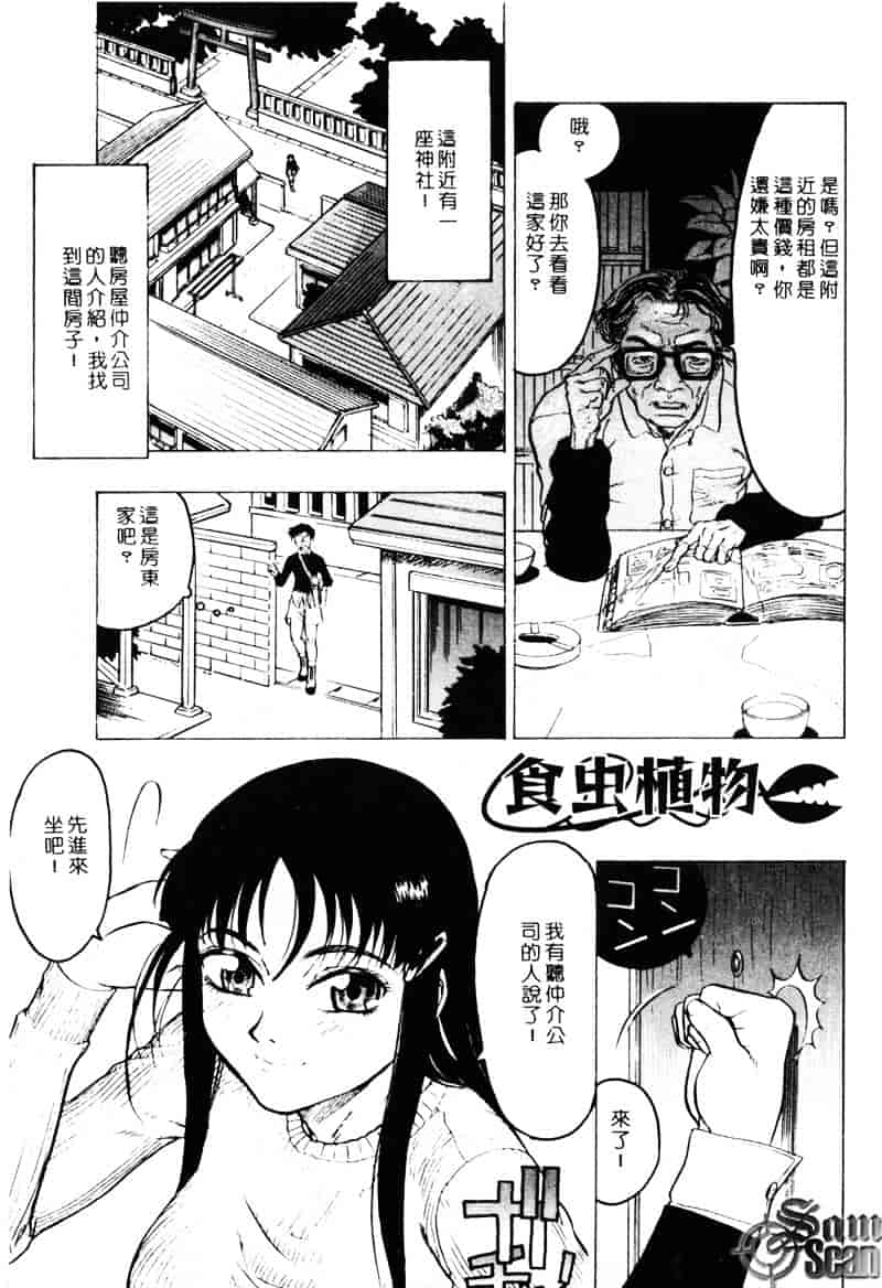 [ビューティ・ヘア] 乱交调教_第3集