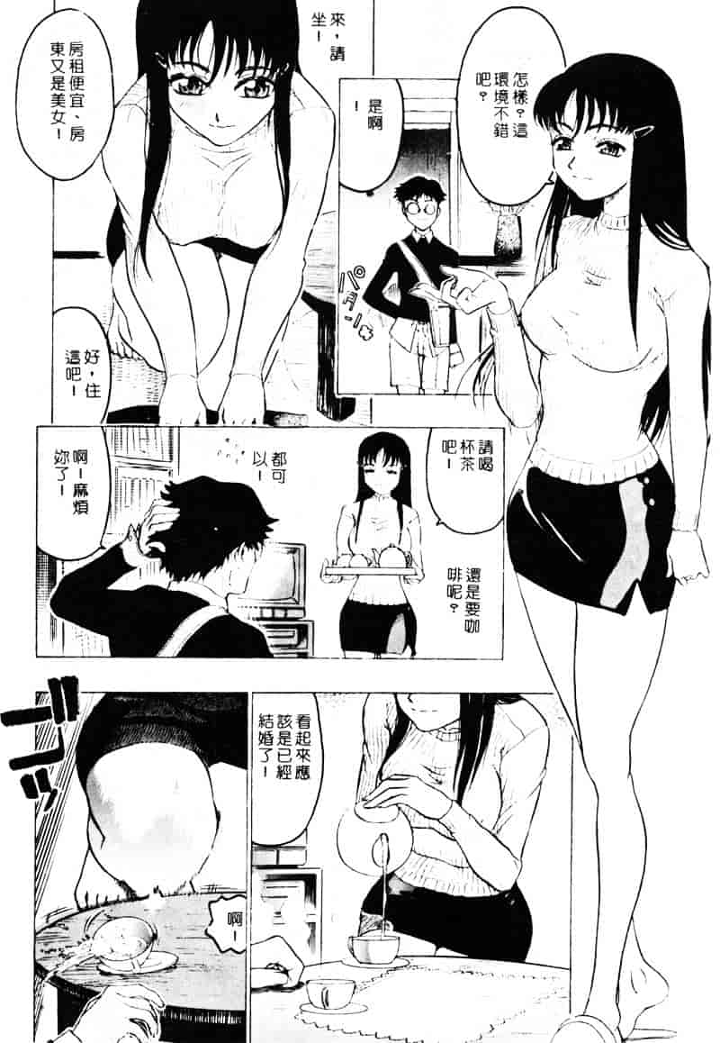 [ビューティ・ヘア] 乱交调教_第3集