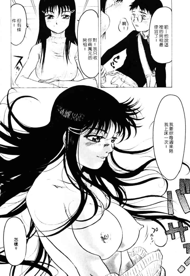 [ビューティ・ヘア] 乱交调教_第3集