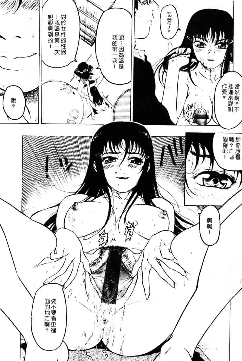 [ビューティ・ヘア] 乱交调教_第3集