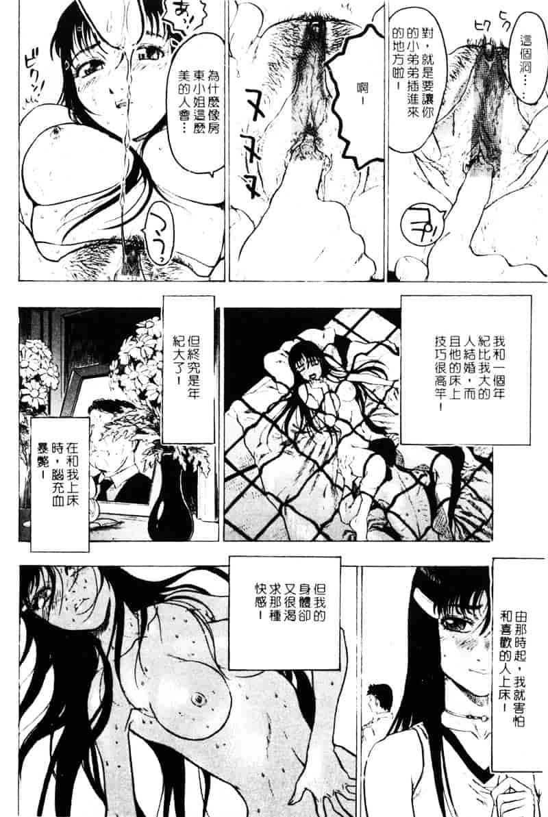 [ビューティ・ヘア] 乱交调教_第3集