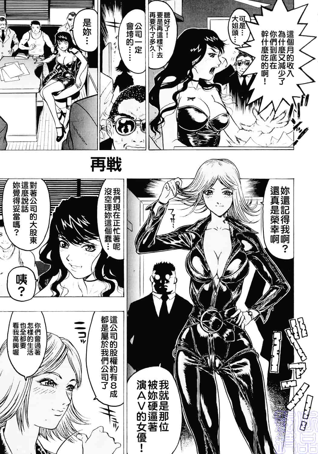 [ビューティ・ヘア] 女王様はM奴隷_第3集