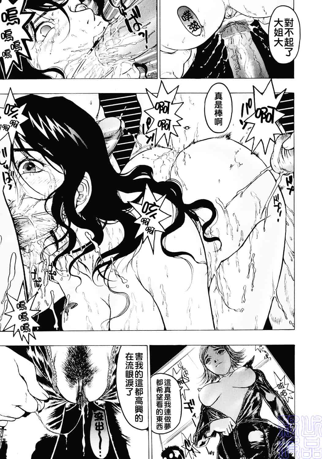 [ビューティ・ヘア] 女王様はM奴隷_第3集