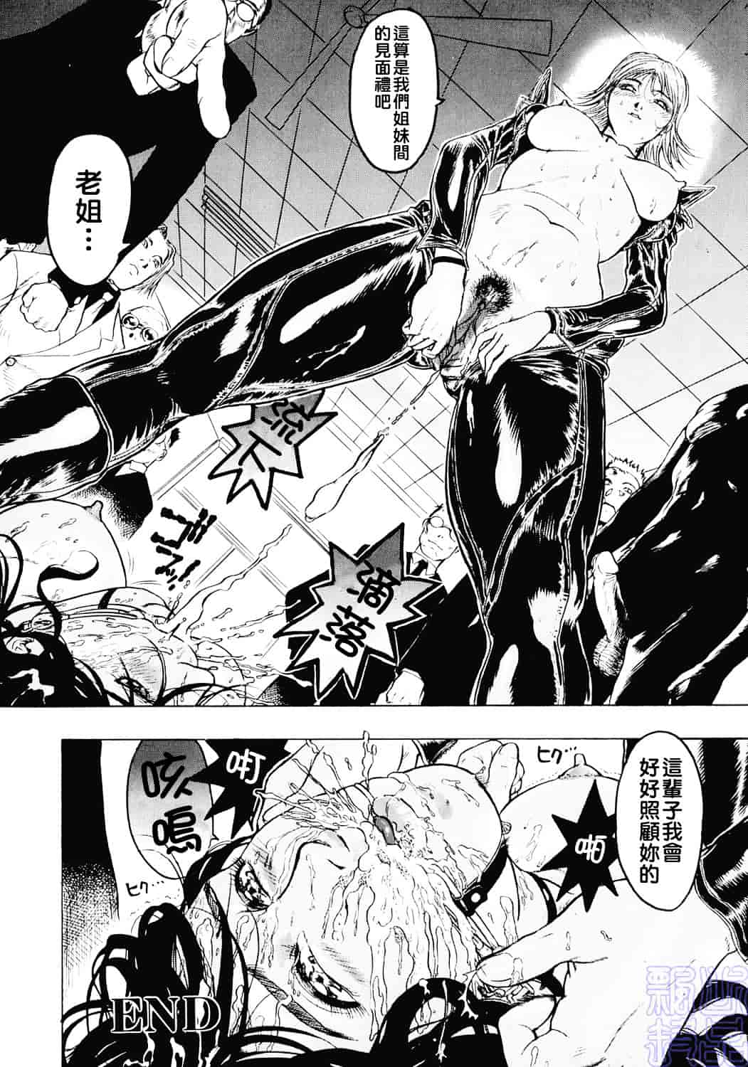 [ビューティ・ヘア] 女王様はM奴隷_第3集