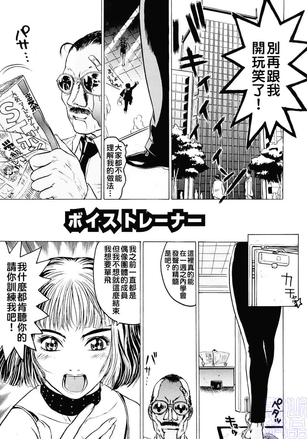 [ビューティ・ヘア] 女王様はM奴隷_第3集