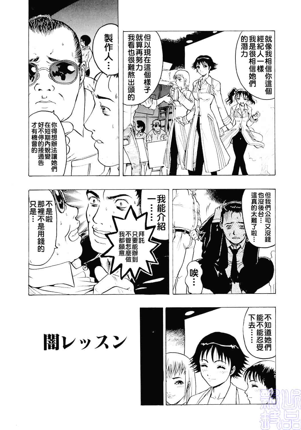 [ビューティ・ヘア] 女王様はM奴隷_第4集