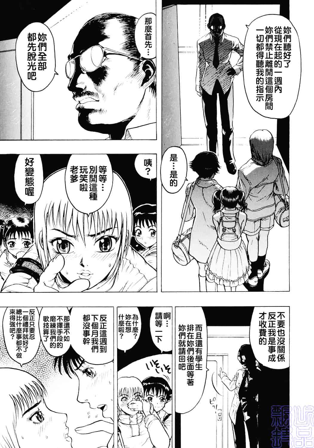 [ビューティ・ヘア] 女王様はM奴隷_第4集