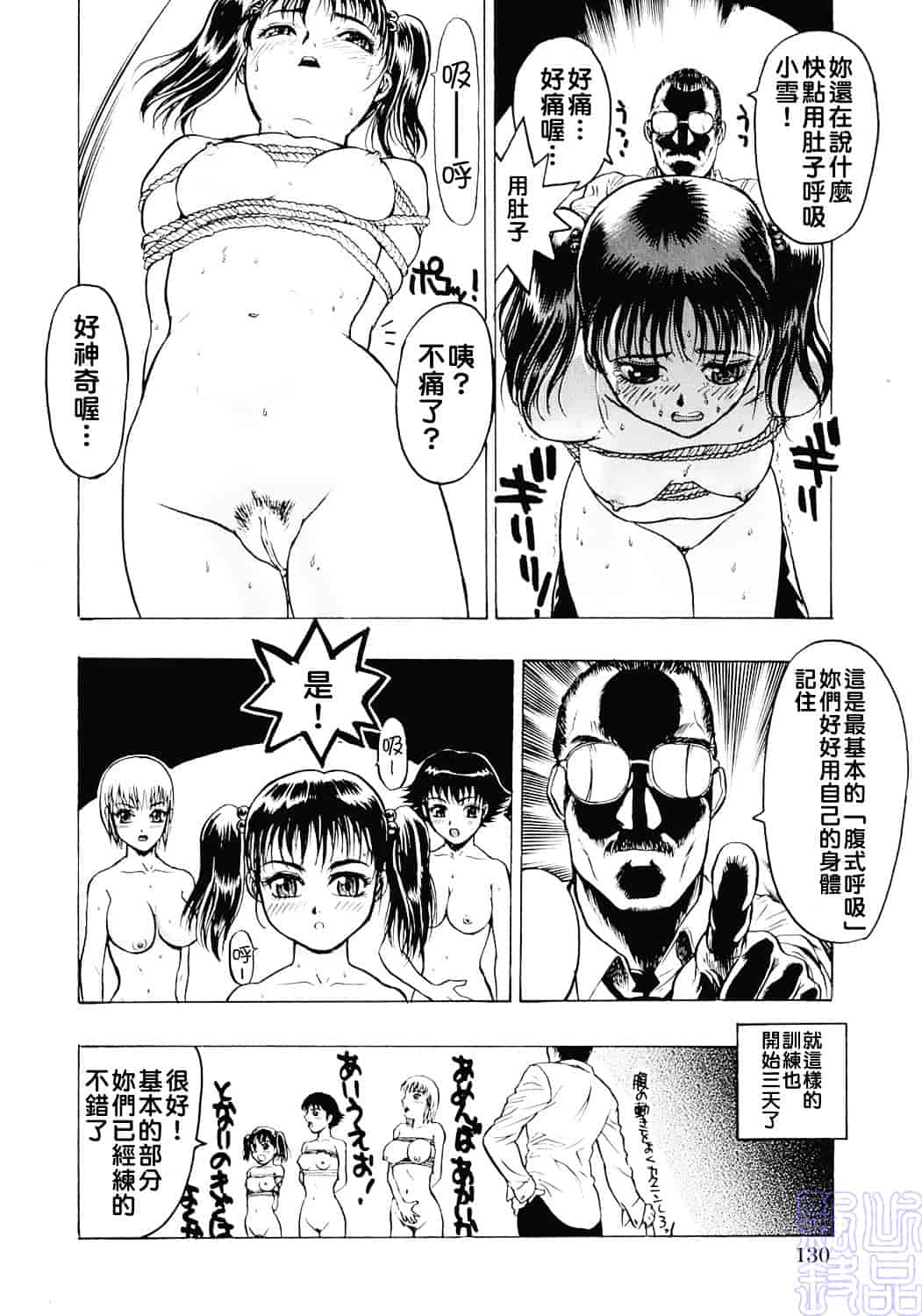 [ビューティ・ヘア] 女王様はM奴隷_第4集