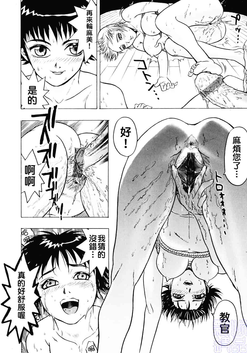 [ビューティ・ヘア] 女王様はM奴隷_第4集