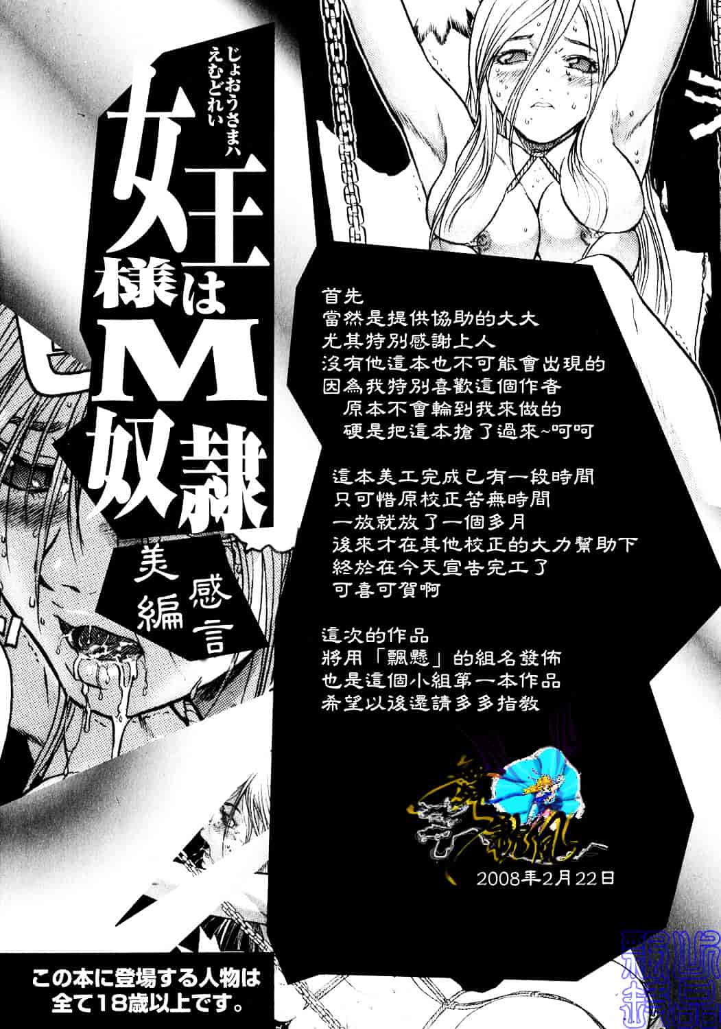 [ビューティ・ヘア] 女王様はM奴隷_第4集