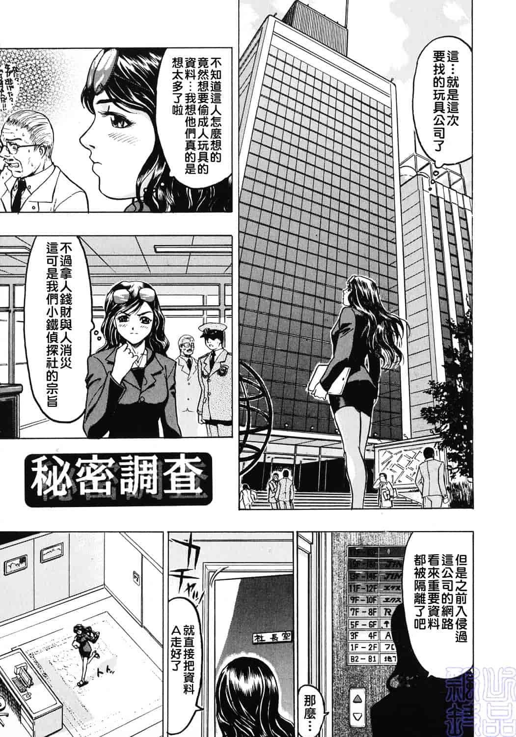 [ビューティ・ヘア] 女王様はM奴隷_第1集