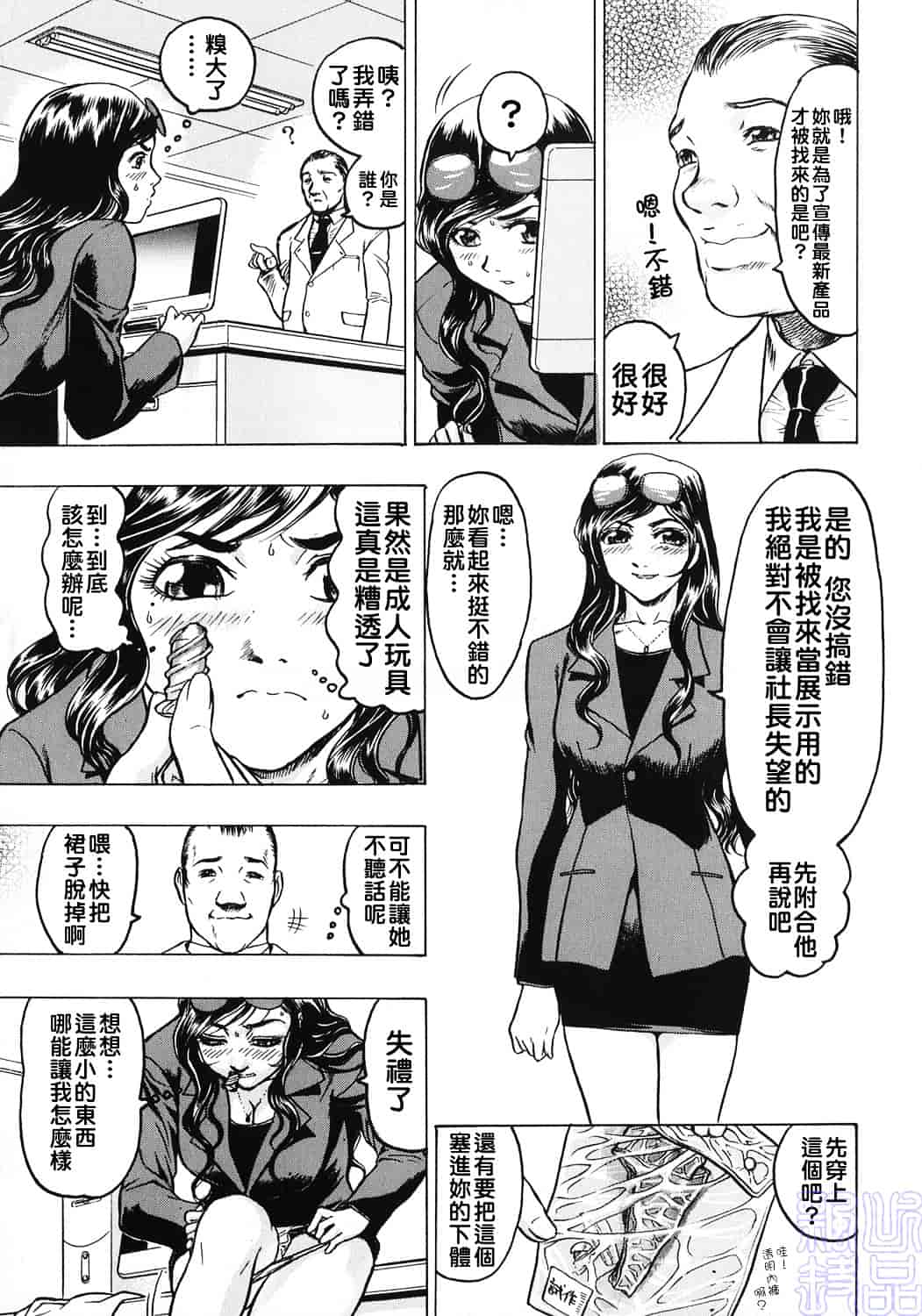 [ビューティ・ヘア] 女王様はM奴隷_第1集