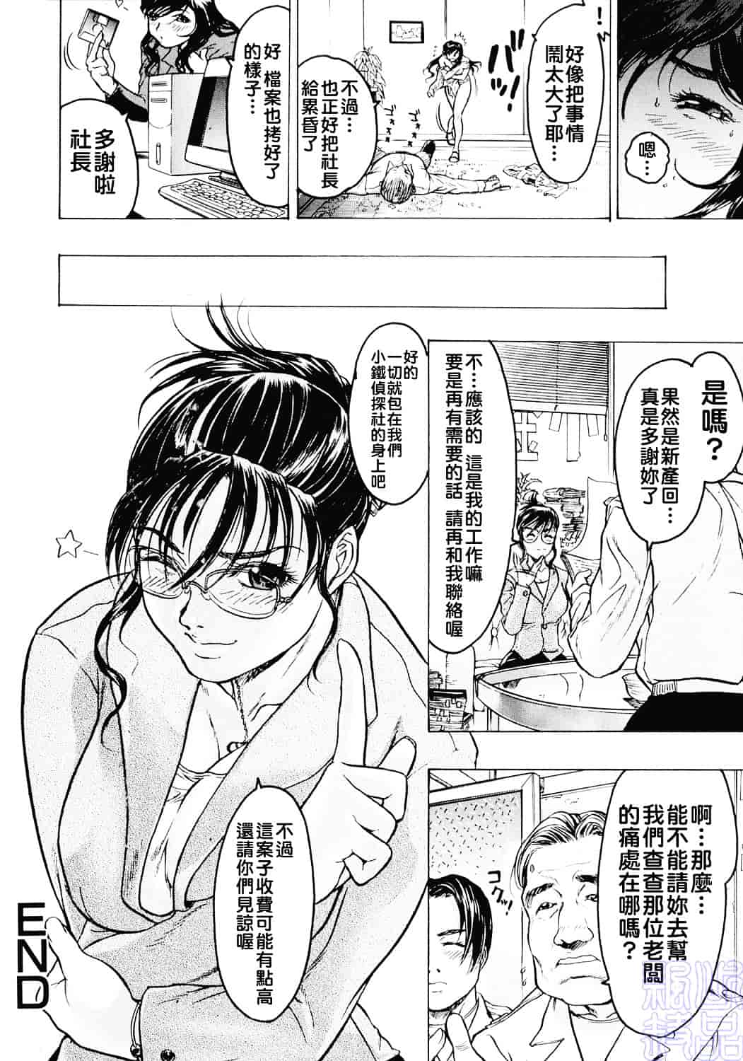 [ビューティ・ヘア] 女王様はM奴隷_第1集