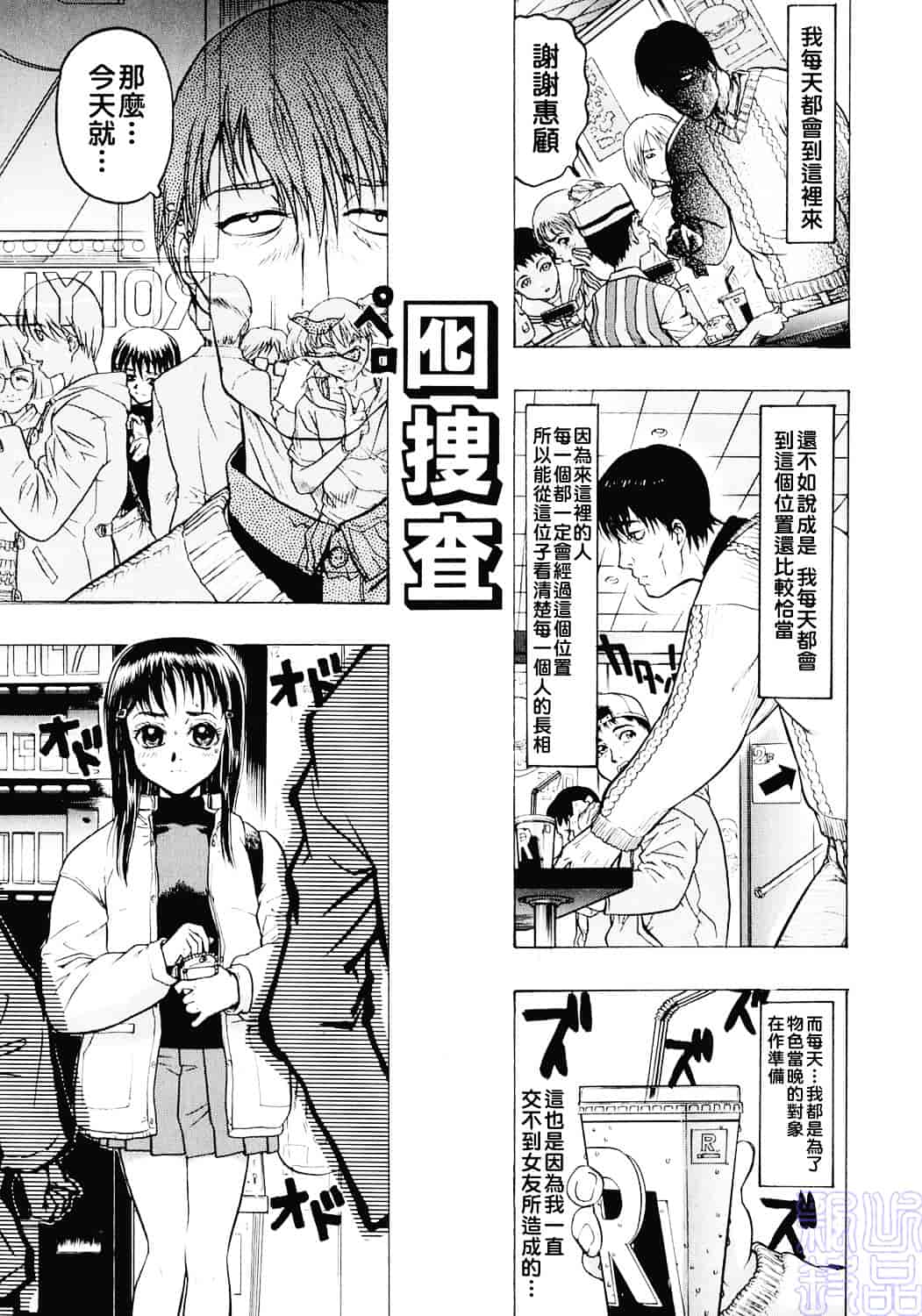[ビューティ・ヘア] 女王様はM奴隷_第1集