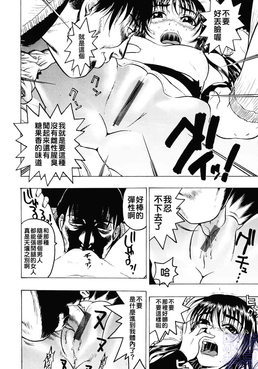 [ビューティ・ヘア] 女王様はM奴隷_第1集