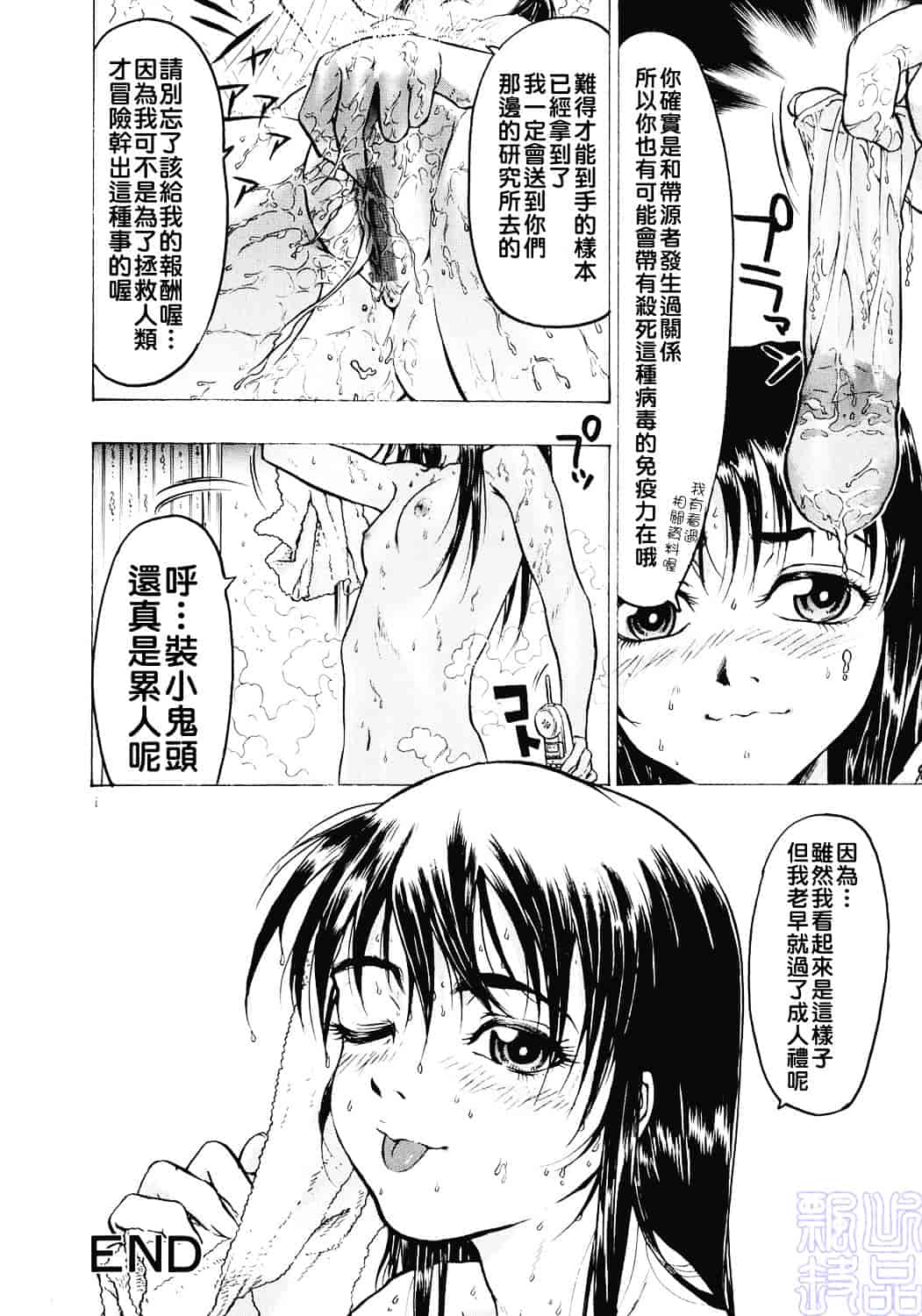 [ビューティ・ヘア] 女王様はM奴隷_第2集