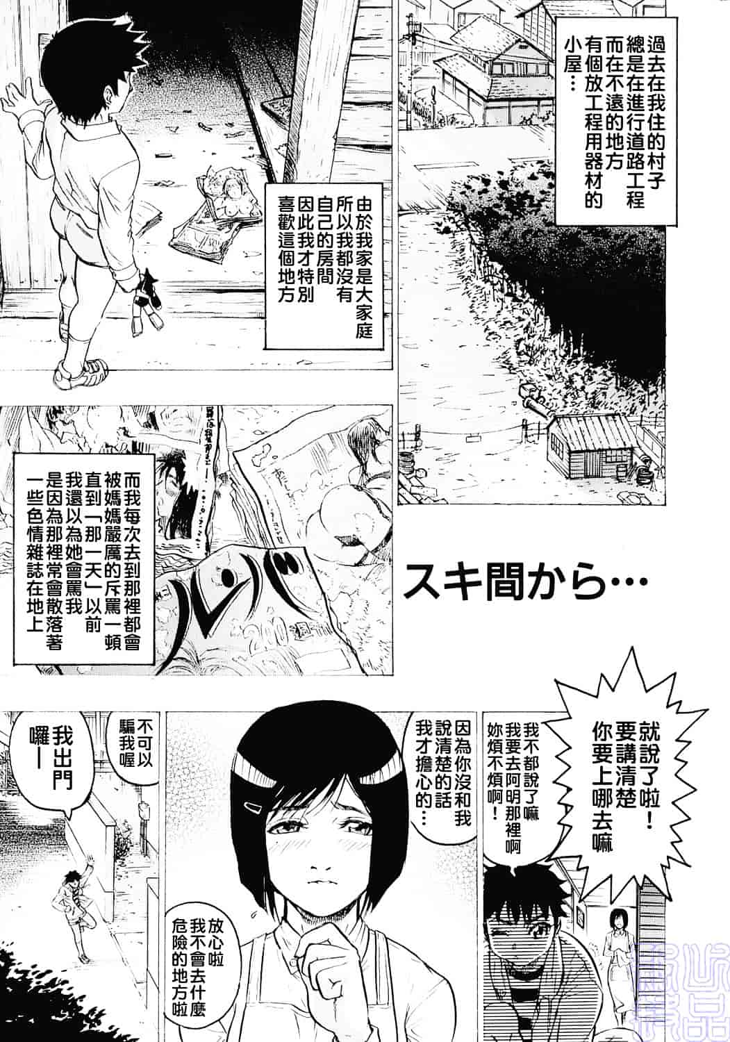 [ビューティ・ヘア] 女王様はM奴隷_第2集