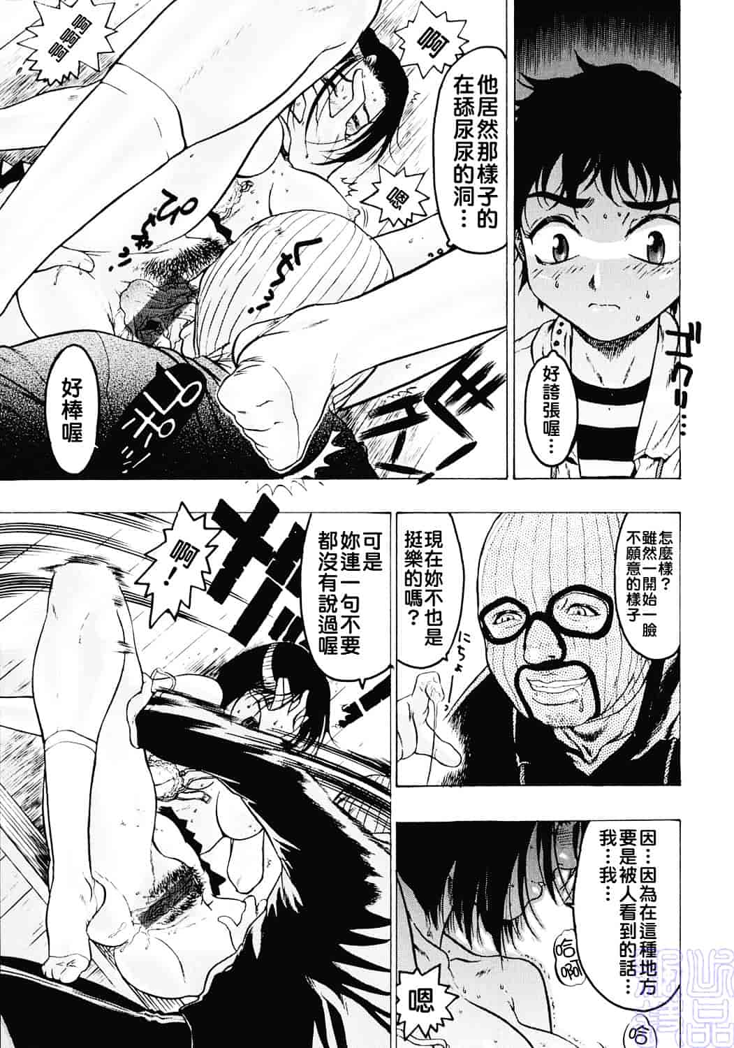 [ビューティ・ヘア] 女王様はM奴隷_第2集