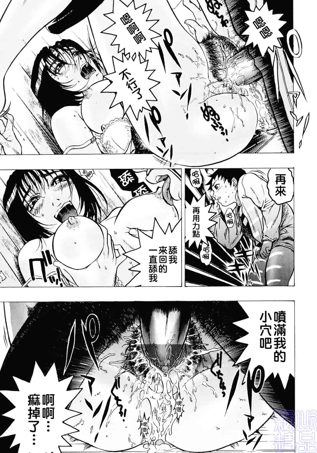[ビューティ・ヘア] 女王様はM奴隷_第2集