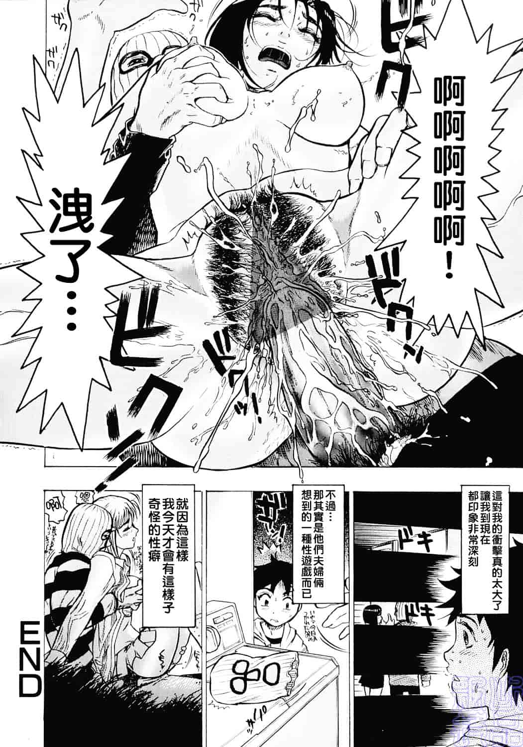 [ビューティ・ヘア] 女王様はM奴隷_第2集