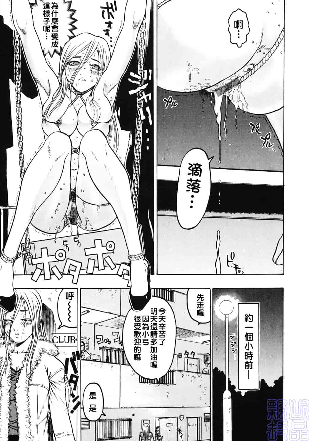 [ビューティ・ヘア] 女王様はM奴隷_第1集