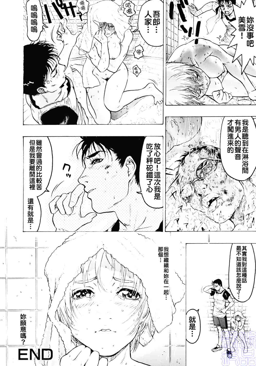 [ビューティ・ヘア] 女王様はM奴隷_第2集