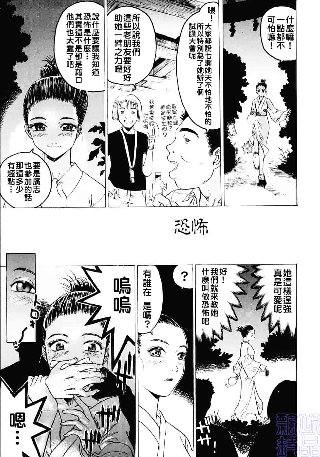 [ビューティ・ヘア] 女王様はM奴隷_第2集