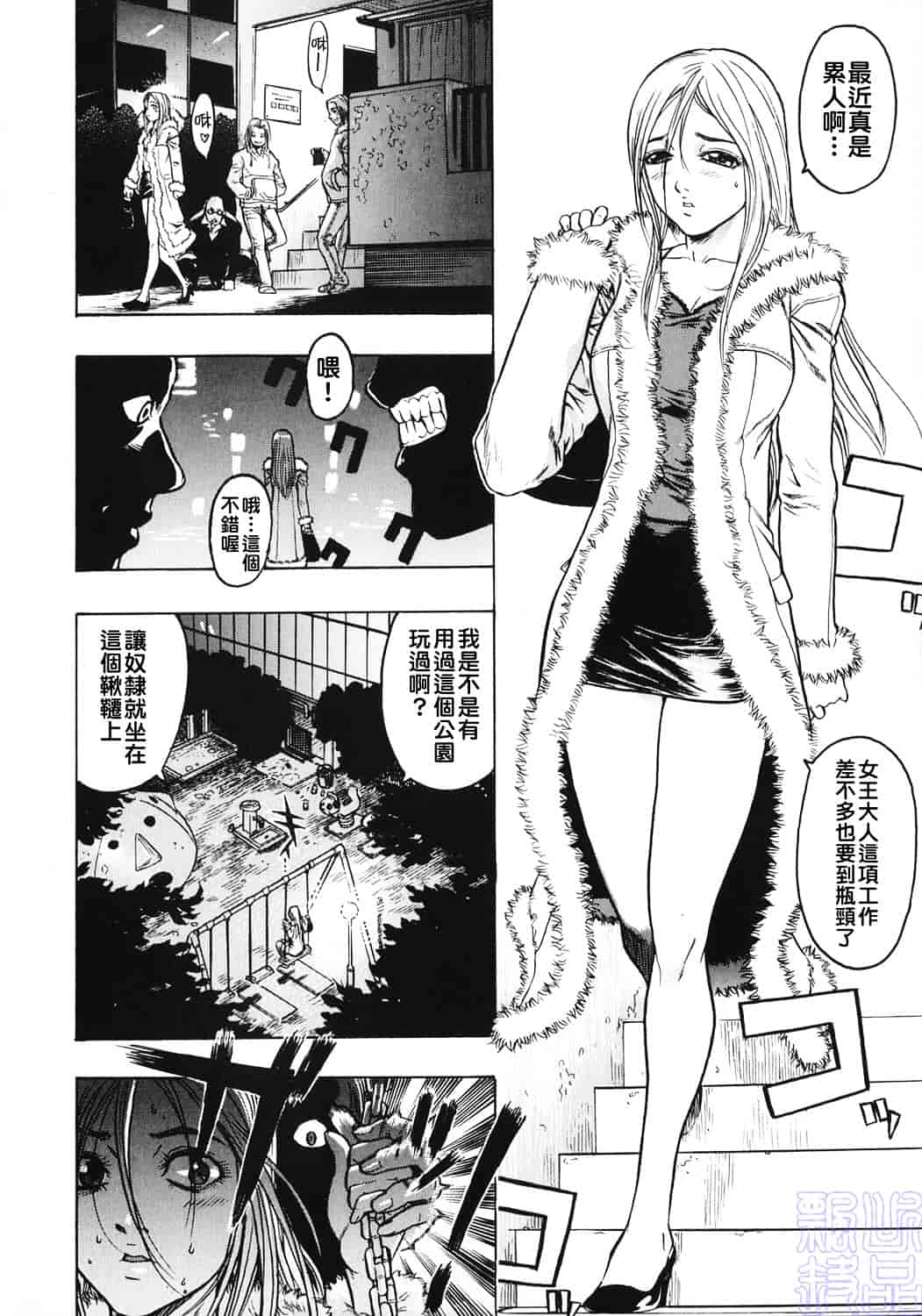 [ビューティ・ヘア] 女王様はM奴隷_第1集