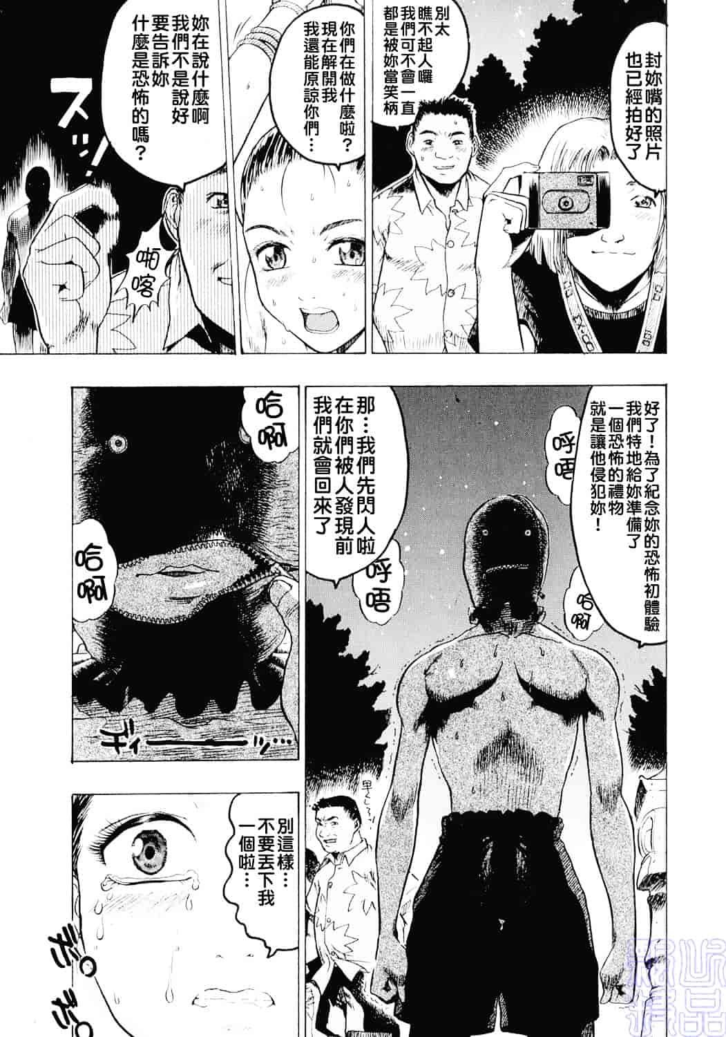 [ビューティ・ヘア] 女王様はM奴隷_第3集