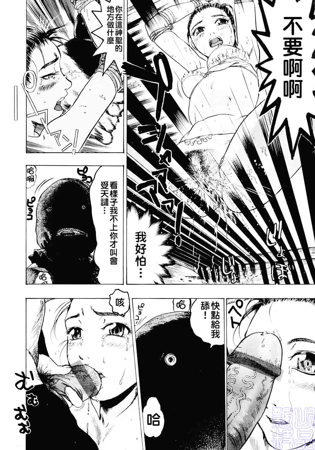 [ビューティ・ヘア] 女王様はM奴隷_第3集